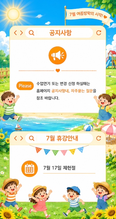 7월 팝업.jpg