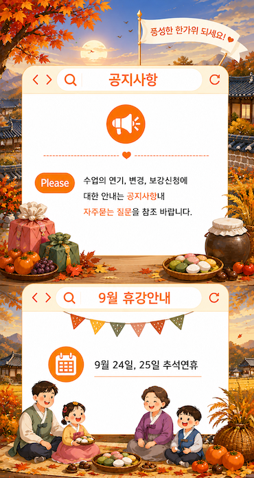 9월 공지.png